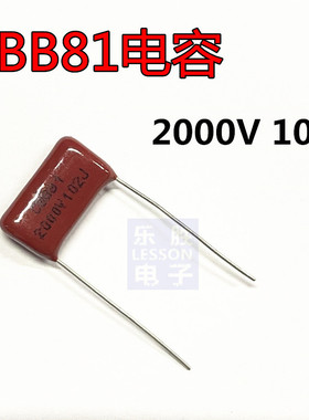 CBB电容 CBB81 102J/2000V 15脚距 1NF 1000PF P15 HBC薄膜电容