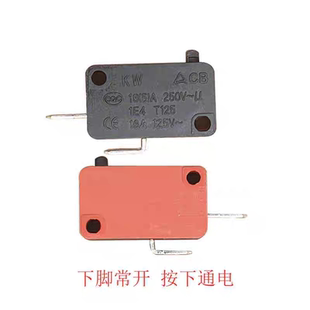 适用美的格兰仕微波炉电饭锅微动开关门控开关电饭煲触点开关配件