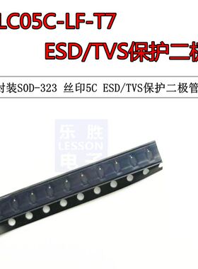GBLC05C-LF-T7 S0D-323 丝印5C ESD/TVS保护二极管 全新原装正品
