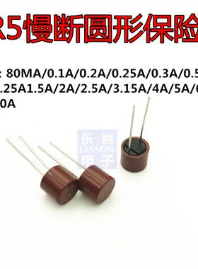 国产原装TR5慢断圆形保险管 熔断丝 圆柱保险丝382 T1.25A 250V