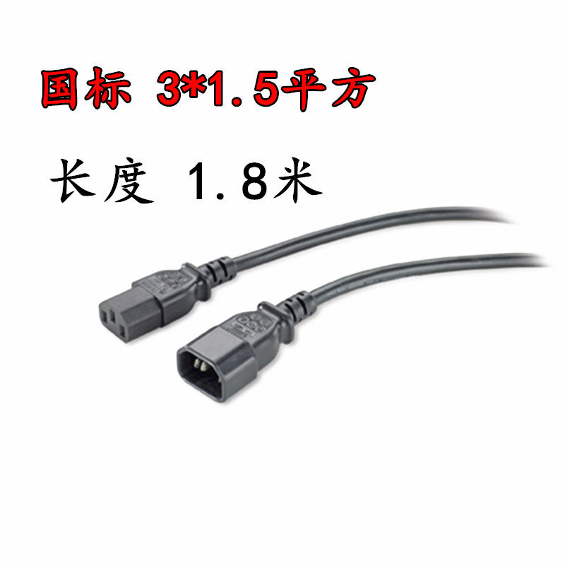PDU延长线C13转C14电脑主机电源线机房服务器UPSC13-C14线1.8米
