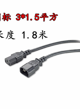 PDU延长线C13转C14电脑主机电源线机房服务器UPSC13-C14线1.8米