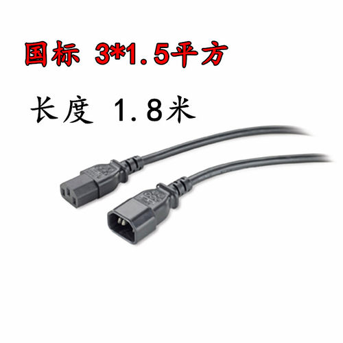 PDU延长线C13转C14电脑主机电源线机房服务器UPSC13-C14线1.8米