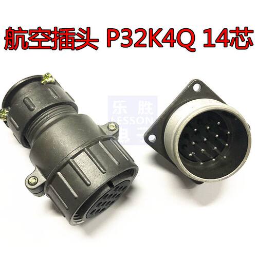 航空插头 P32K4Q P32K4S P32J4Q 14芯 连接器