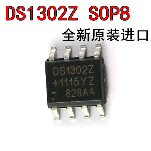 【不是国产货】全新原装进口 DS1302 DS1302Z SOP8 实时时钟芯片