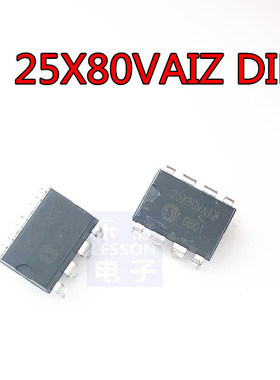 直插 25X80VAIZ W25X80VAIZ 电脑主板BIOS芯片 DIP-8封装 可直拍