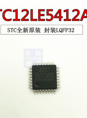 STC12LE5412AD-35I-LQFP32 STC单片机 全新原装正品STC12LE5412AD