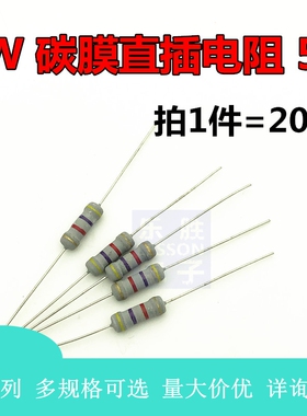 直插 碳膜电阻 1W 5% 22KR 24K 27 30 33K 36K 39K 千欧 四色环