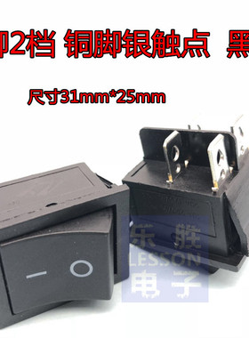 黑色船型开关KCD4-201 翘板电源开关 4脚2档16A/250V 铜脚银触点
