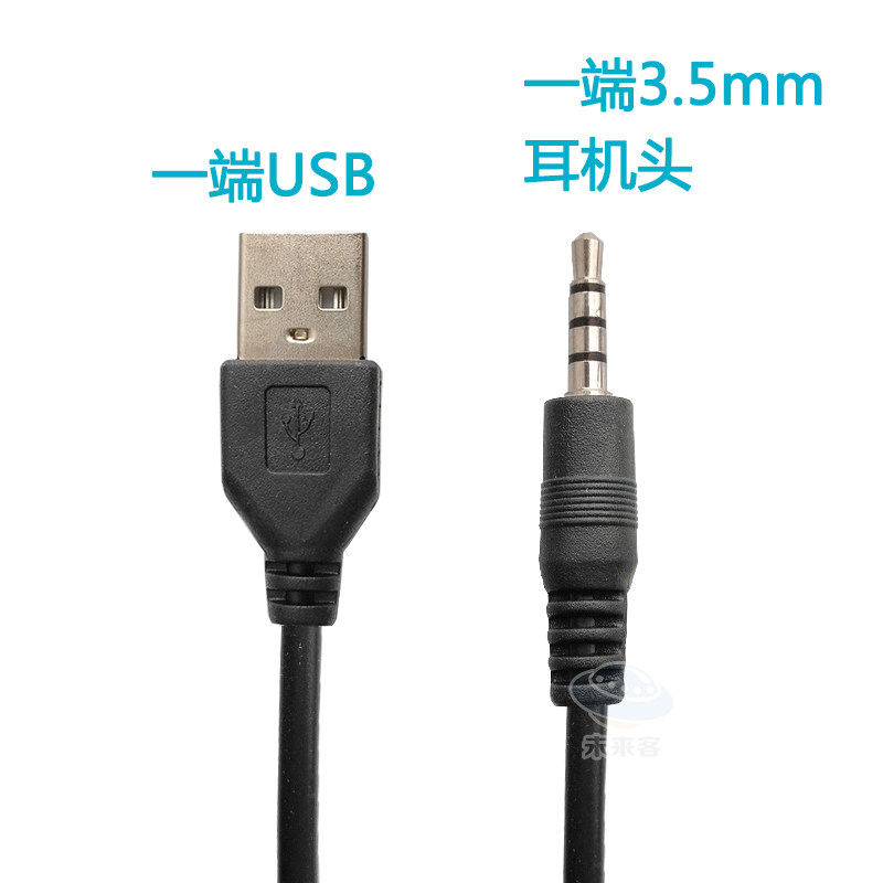 usb转3.5mm音频圆孔圆头充电数据线迷你插卡小音箱音响电源线