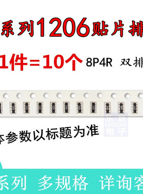 1206*4 贴片排阻 7.5K 7K5 7500R 丝印752 8P4R 2*4 8脚排阻 5%