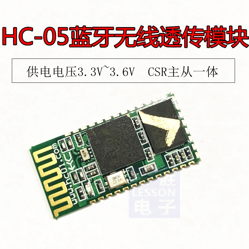 蓝牙转串口单片机