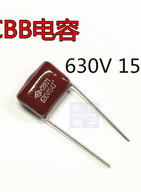 CBB22 CBB21聚丙烯薄膜电容器 154J630V 0.15UF 150NF630V P=15MM