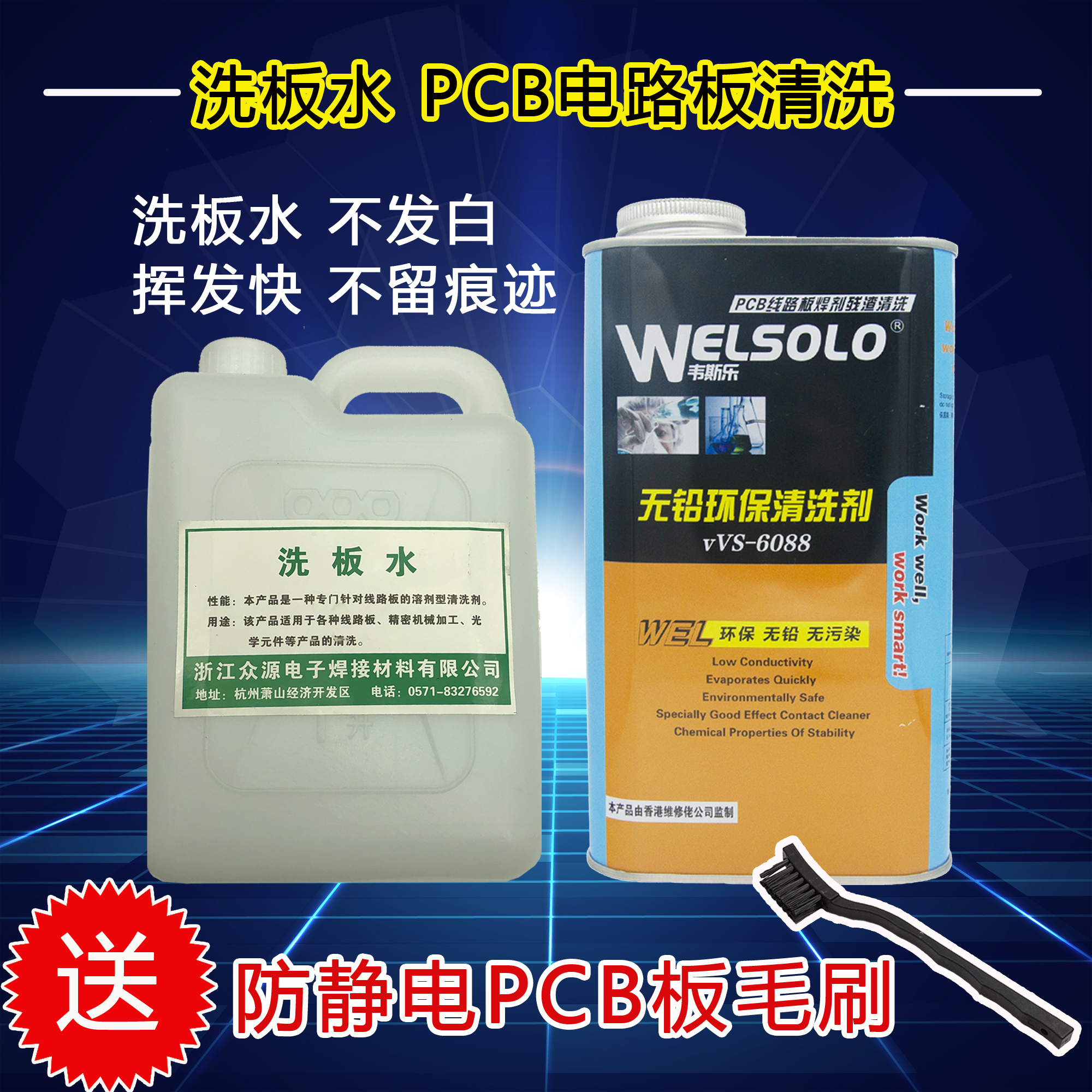 正品显卡洗板水清洁剂升装