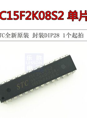 STC单片机 STC15F2K08S2-35I-SKDIP28 STC15F2K08S2 全新原装
