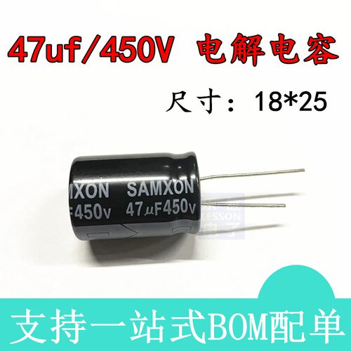 电解电容 450V 47uF 体积18*25mm 直插 细长款 优质铝电解电容器