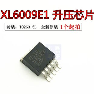 XL6009E1 升压型直流电源变换器芯片 XL6009E 全新现货 TO-263
