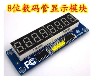 8位 数码管模块 单片机模块 机器人配件电子积木 智能小车DIY专用