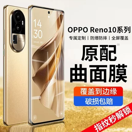 适用opporeno10钢化膜9pro手机膜reno8全屏7se防摔reno6pro保护膜