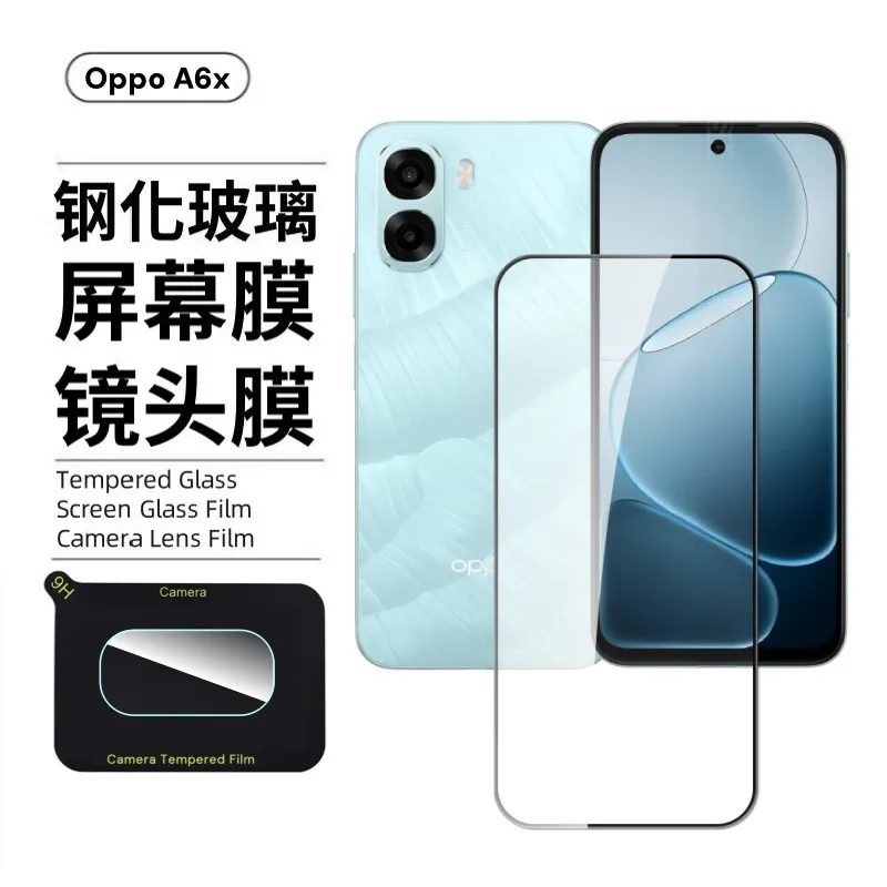 适用OPPOA6X 4G屏幕防爆全玻璃保护高清防窥丝印一体镜头膜钢化膜,居家日用,居家日用套装,淘宝优惠券,粉丝福利购,淘宝优惠卷