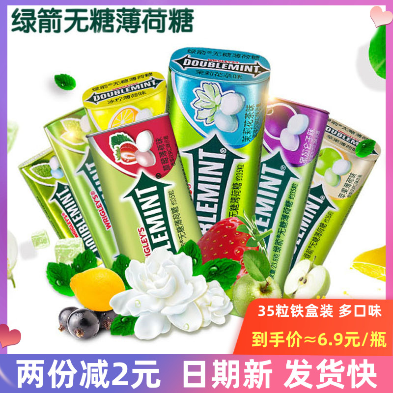 箭牌绿箭无糖薄荷糖铁整盒装旅游