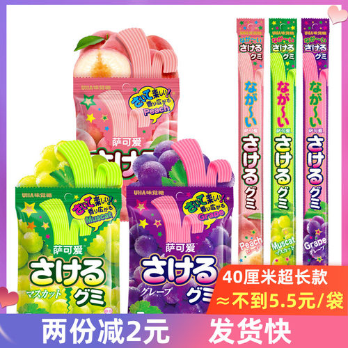 超长软糖萨可爱UHA/悠哈