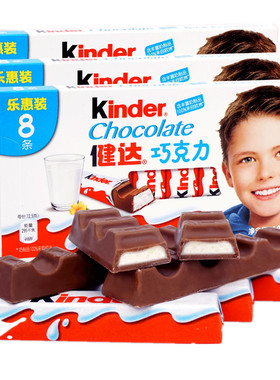 健达kinder牛奶夹心巧克力T4中文版T8整盒80条儿童休闲零食品礼品