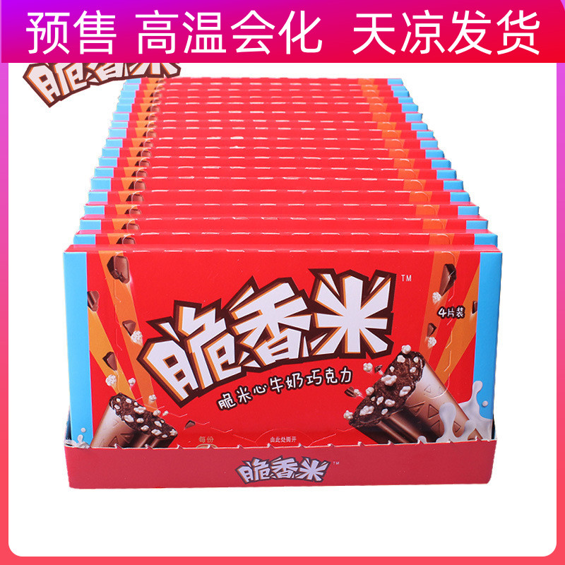 德芙巧克力脆香米牛奶巧克力