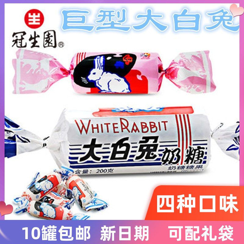 上海特产巨型大白兔奶糖原味红豆香蕉咖啡200g礼盒80后经典怀旧