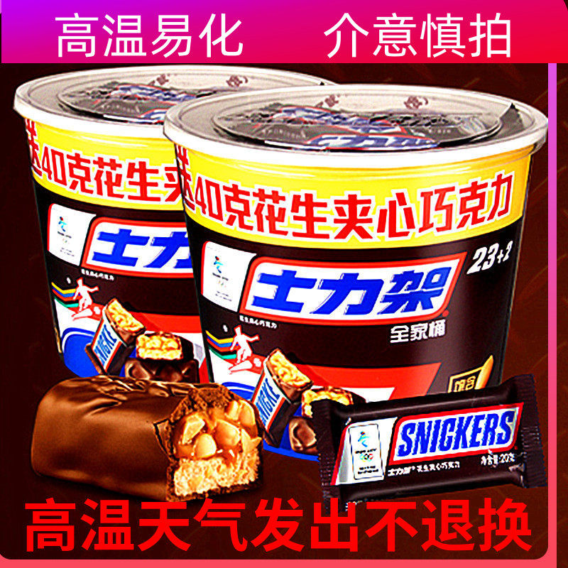 士力架花生夹心巧克力50条1000g全家桶装喜糖果休闲零食散装