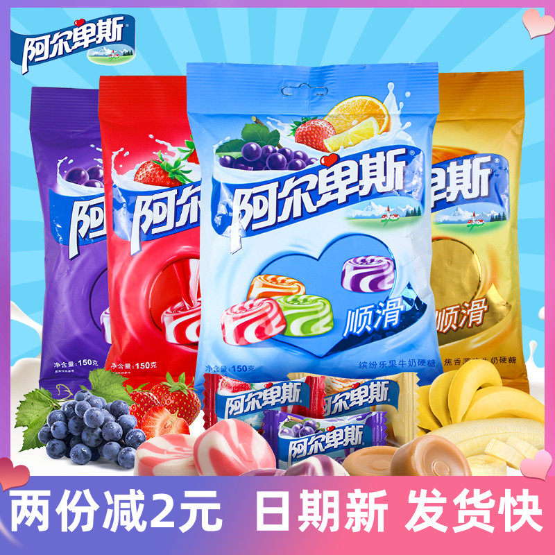 阿尔卑斯牛奶混合水果奶糖150g袋装糖果结婚婚庆喜糖散装