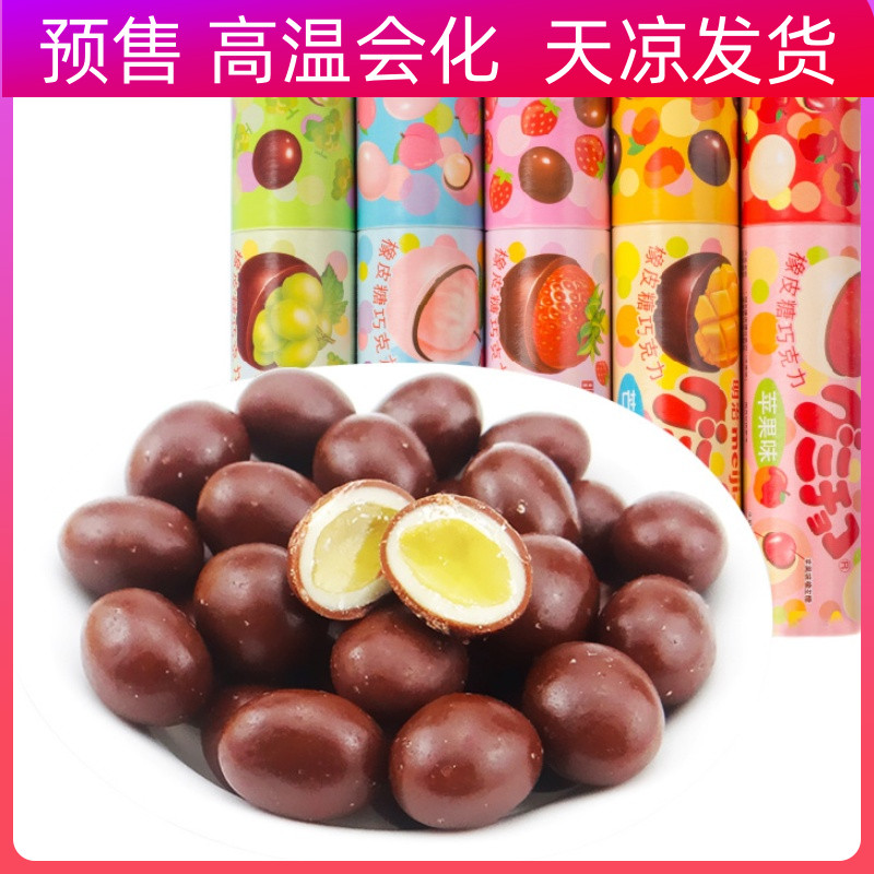 明治橡皮糖巧克力50g巧克力豆草莓苹果味夹心软糖小零食儿童糖果