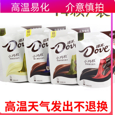 德芙84g巧克力14颗袋装
