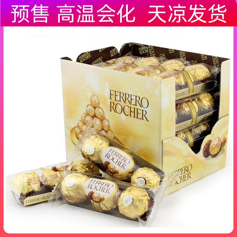 中文版费列罗T3条X16条榛果威化巧克力48粒整盒婚庆喜糖休闲年货