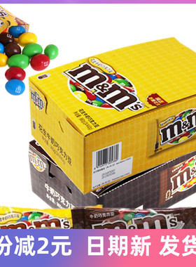 德芙巧克力M豆mm豆40g24袋花生牛奶巧克力豆整盒儿童休闲零食可拼