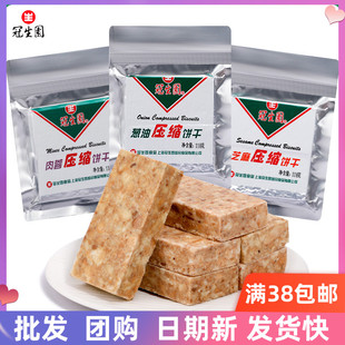 上海冠生园压缩饼干118g户外高能量代餐饱腹干粮零食品健身零食