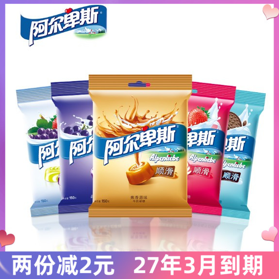阿尔卑斯硬糖150g袋装原味葡萄特浓牛奶草莓水果味旅游休闲零食