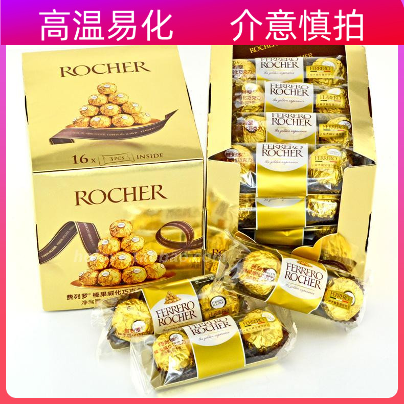 中文版费列罗T3条装榛果威化巧克力48粒礼盒装婚庆喜糖年货