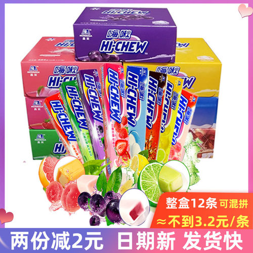 嗨啾软糖软糖57g*12支年货礼品
