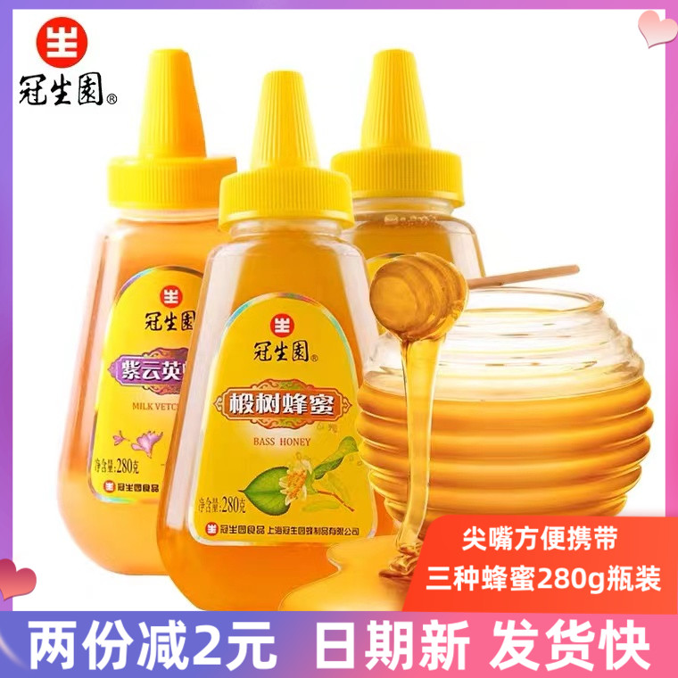 上海冠生园百花洋槐椴树紫云英蜂蜜280g瓶装早餐柚子茶冷饮
