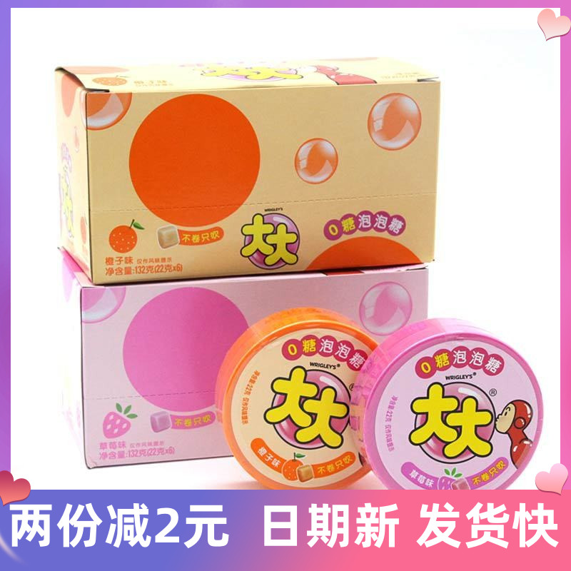 大大0糖超人泡泡糖不卷只吹香橙草莓味22g盒装儿童怀旧小零食糖果