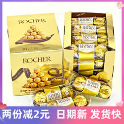 中文版费列罗T3条装榛果威化巧克力48粒礼盒装婚庆喜糖年货