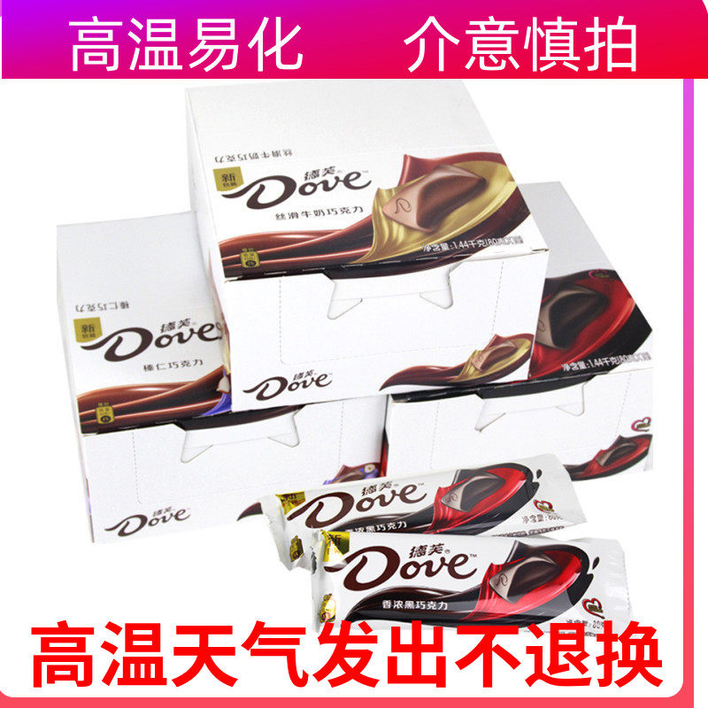 德芙榛仁香浓黑丝滑牛奶巧克力80g*18支整盒排块零食年货礼品