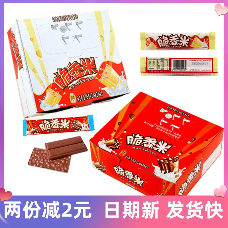 奶香白脆香米牛奶巧克力