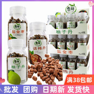 康辉蜜饯60g瓶装盐金枣蜂蜜柚子丹黑糖话梅丹儿时休闲零食