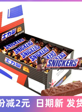 士力架巧克力51gX24支整盒花生夹心巧克力棒办公旅游休闲零食