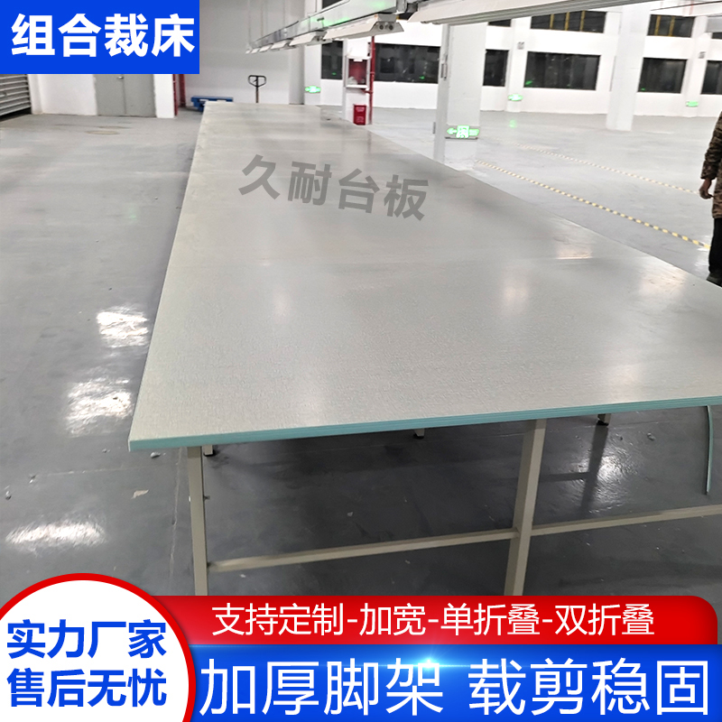组合服装裁剪台裁剪桌裁床案板裁布台打包台检验桌子可折叠工作台