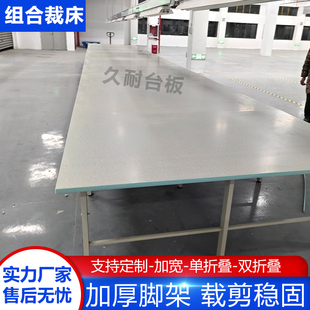 组合服装裁剪台裁剪桌裁床案板裁布台打包台检验桌子可折叠工作台