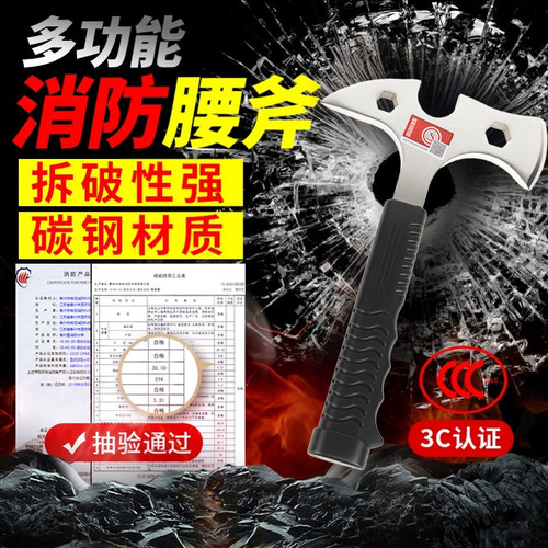 消防斧子专用精钢多功能3c认证