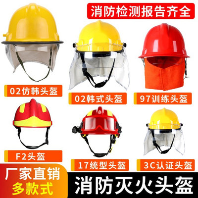 消防头盔973c认证02韩式统型抢险